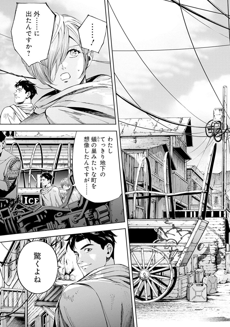 機動戦士ガンダム ラストホライズン 第21話 - Page 11