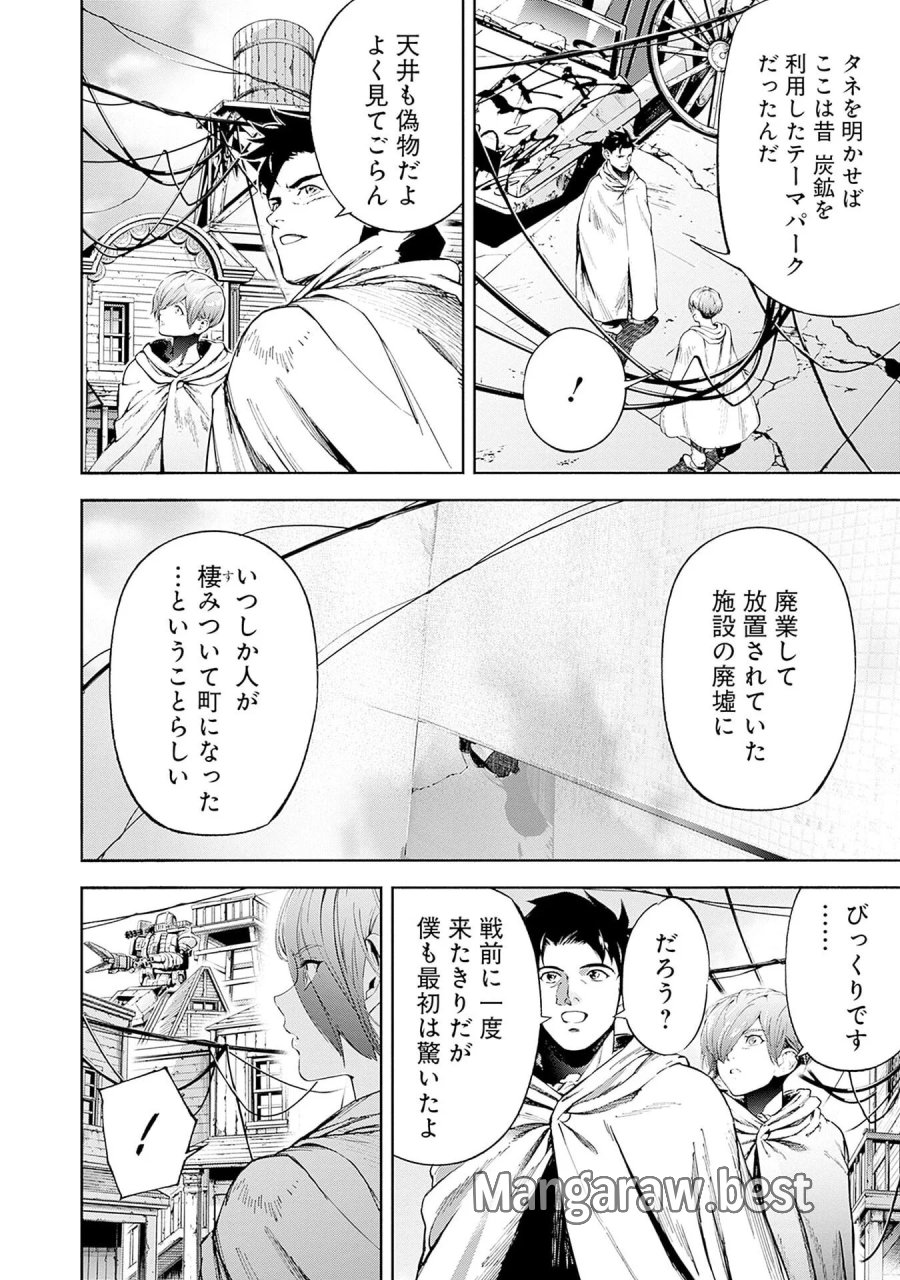 機動戦士ガンダム ラストホライズン 第21話 - Page 12