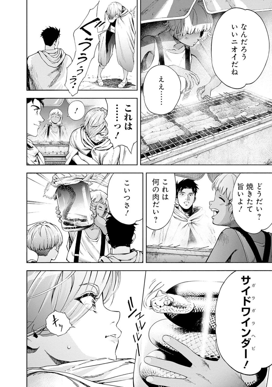機動戦士ガンダム ラストホライズン 第21話 - Page 14