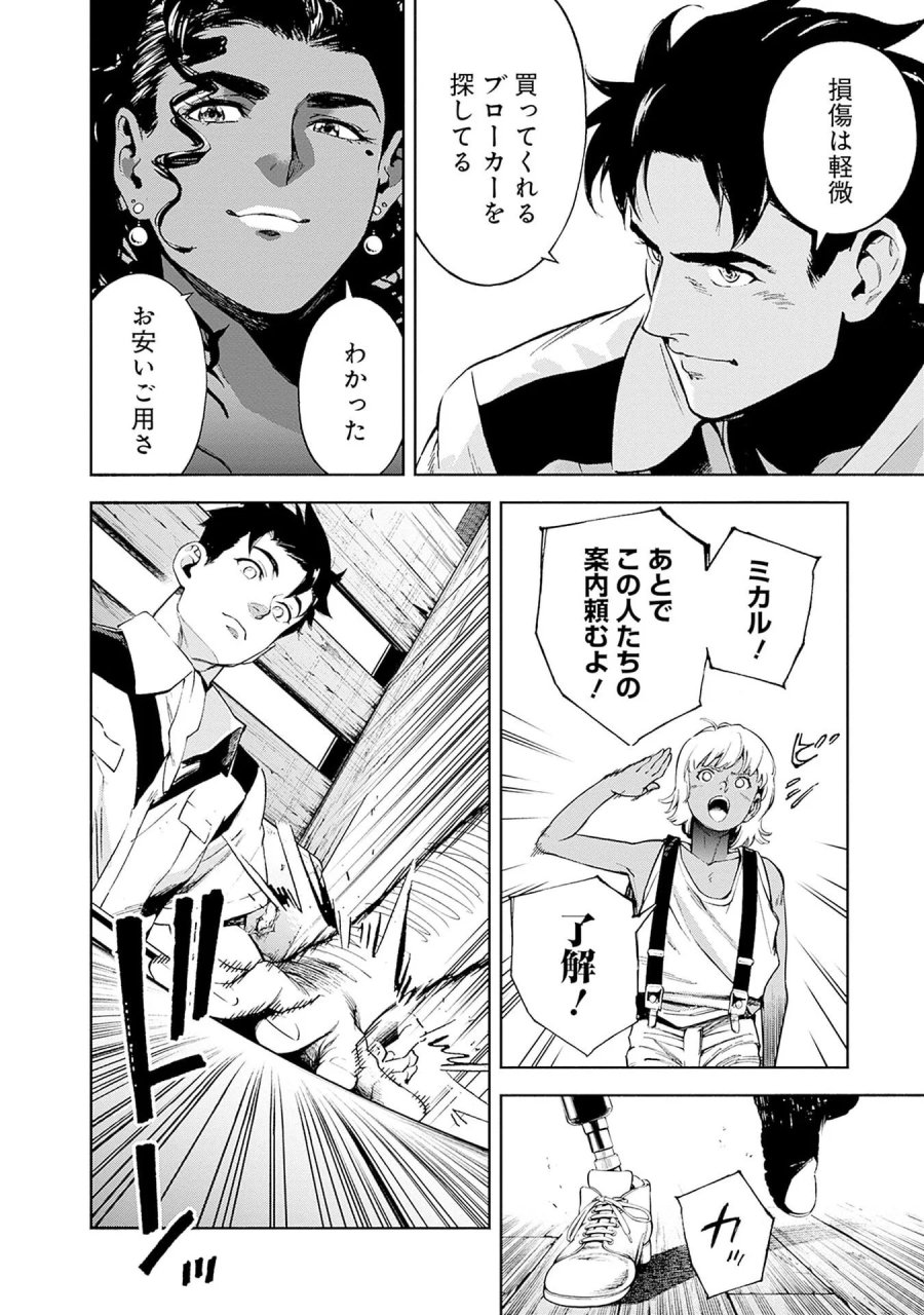 機動戦士ガンダム ラストホライズン 第21話 - Page 18