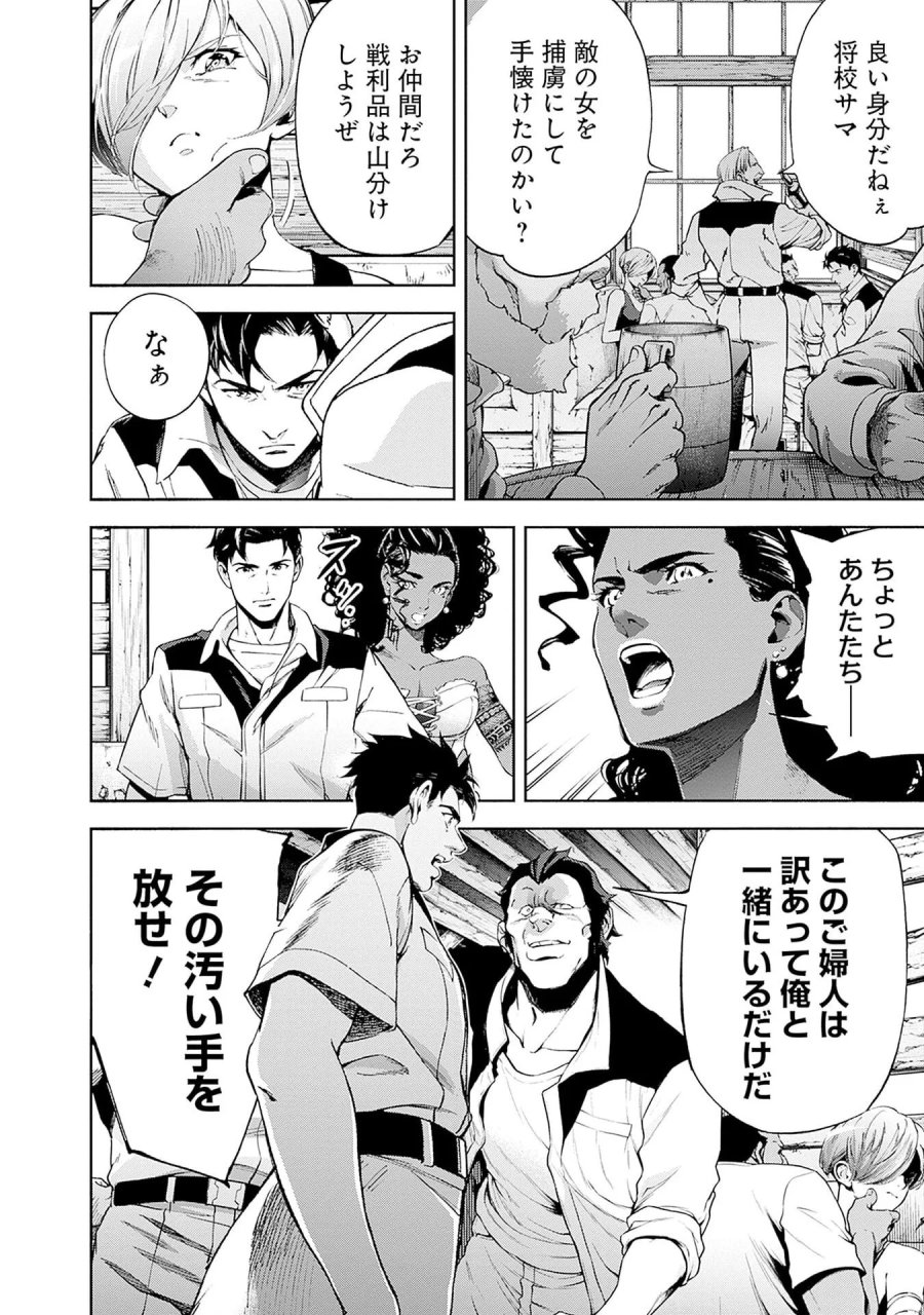 機動戦士ガンダム ラストホライズン 第21話 - Page 20