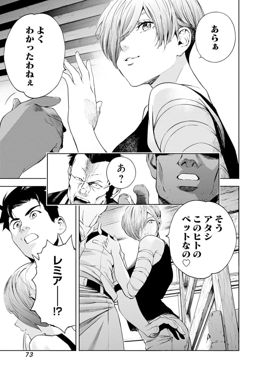 機動戦士ガンダム ラストホライズン 第21話 - Page 21
