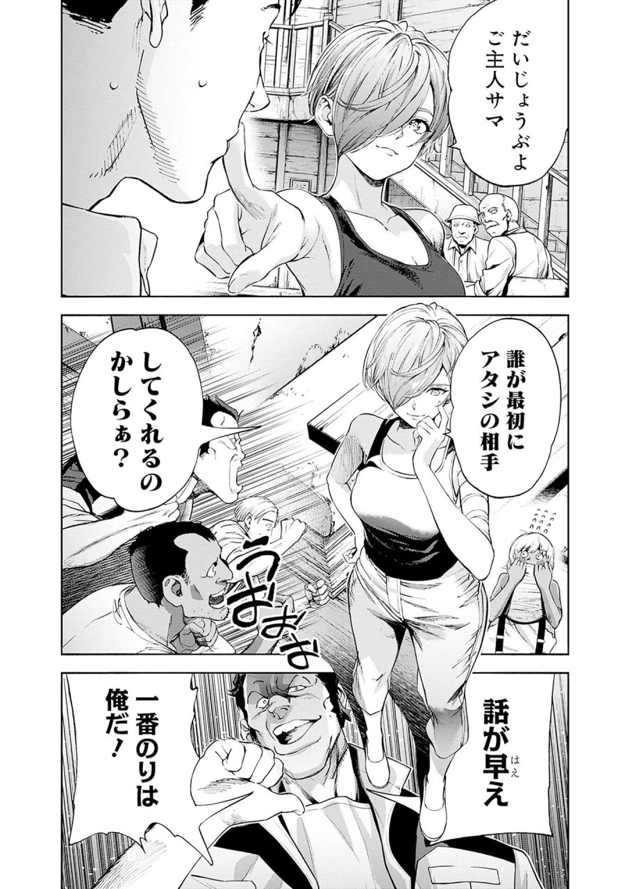 機動戦士ガンダム ラストホライズン 第21話 - Page 22