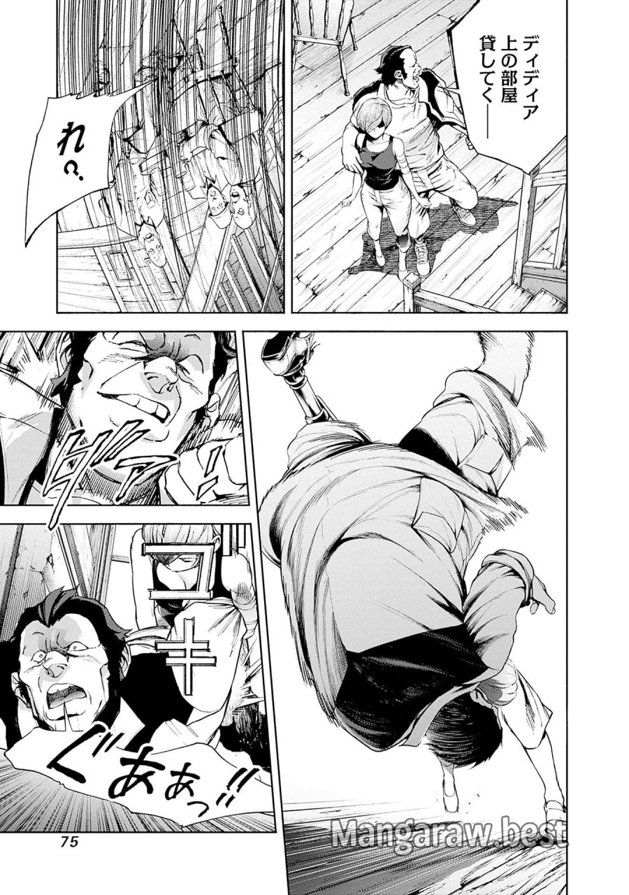 機動戦士ガンダム ラストホライズン 第21話 - Page 23
