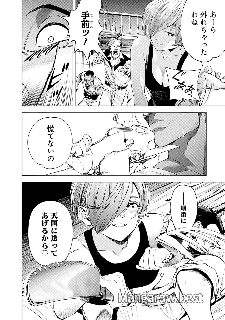 機動戦士ガンダム ラストホライズン 第21話 - Page 24