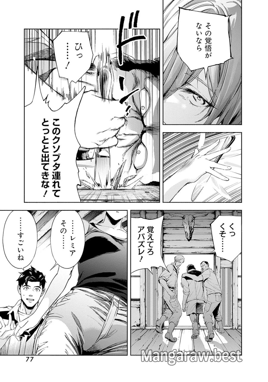 機動戦士ガンダム ラストホライズン 第21話 - Page 25