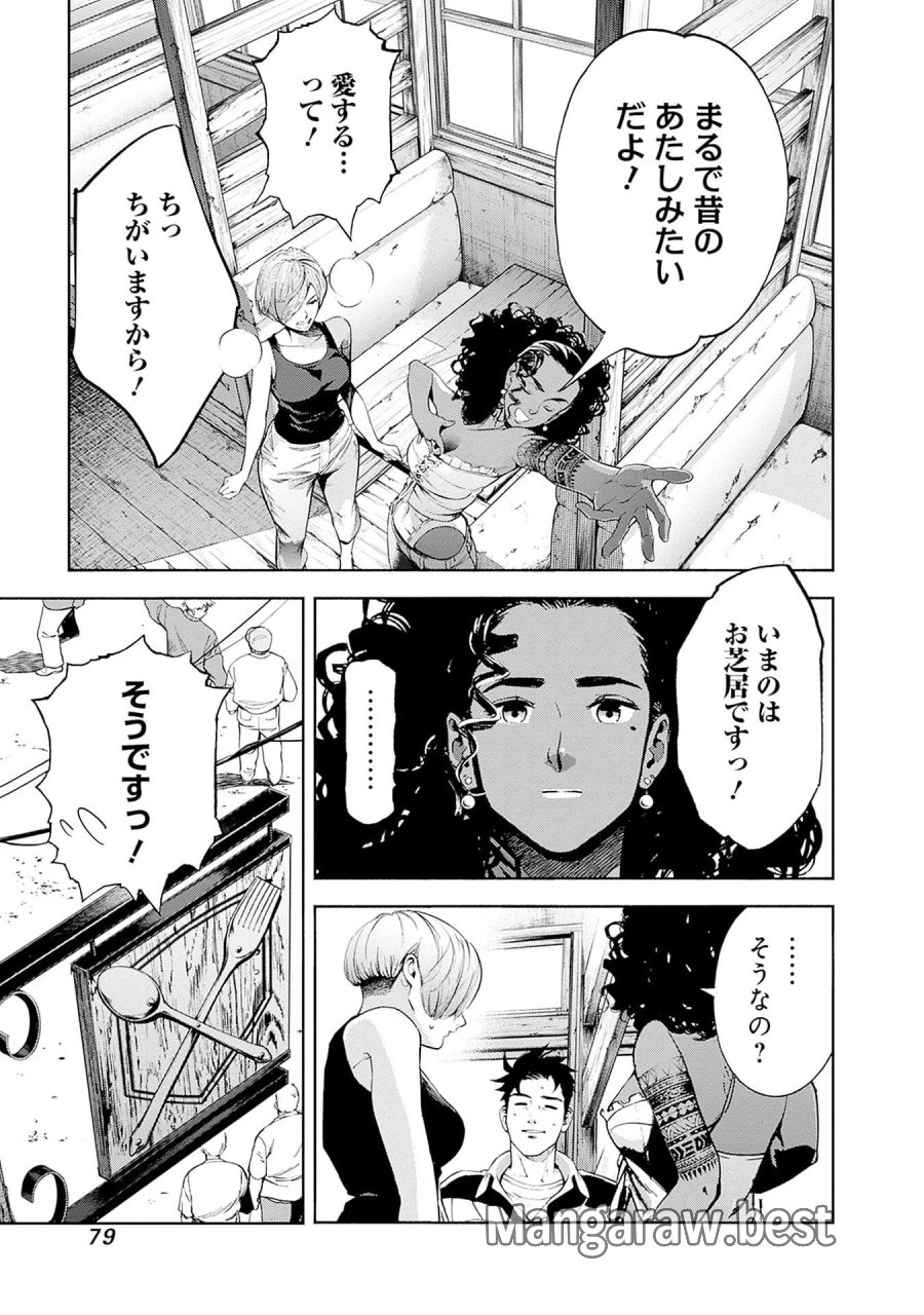 機動戦士ガンダム ラストホライズン 第21話 - Page 27