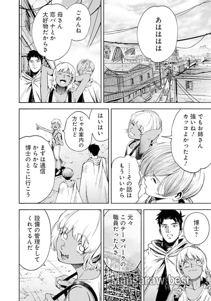 機動戦士ガンダム ラストホライズン 第21話 - Page 28