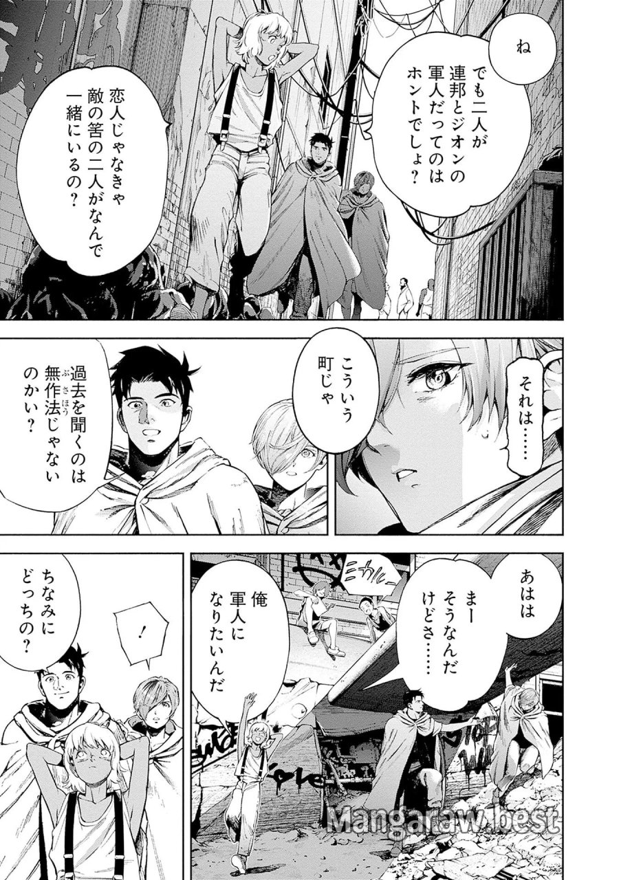 機動戦士ガンダム ラストホライズン 第21話 - Page 29
