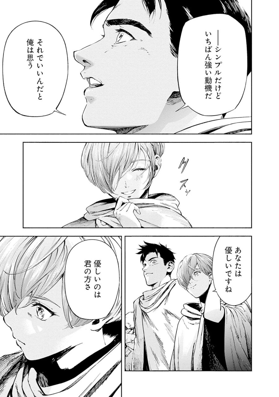 機動戦士ガンダム ラストホライズン 第21話 - Page 35