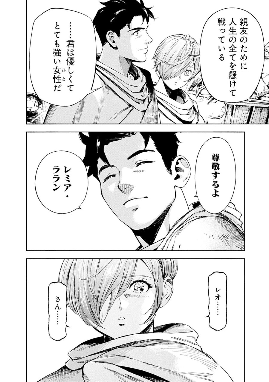 機動戦士ガンダム ラストホライズン 第21話 - Page 36