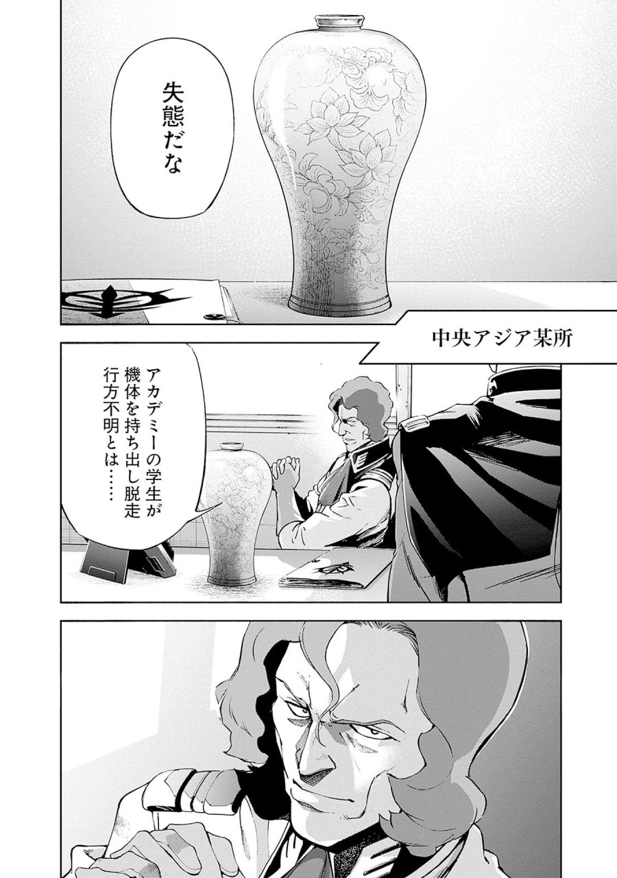 機動戦士ガンダム ラストホライズン 第21話 - Page 38