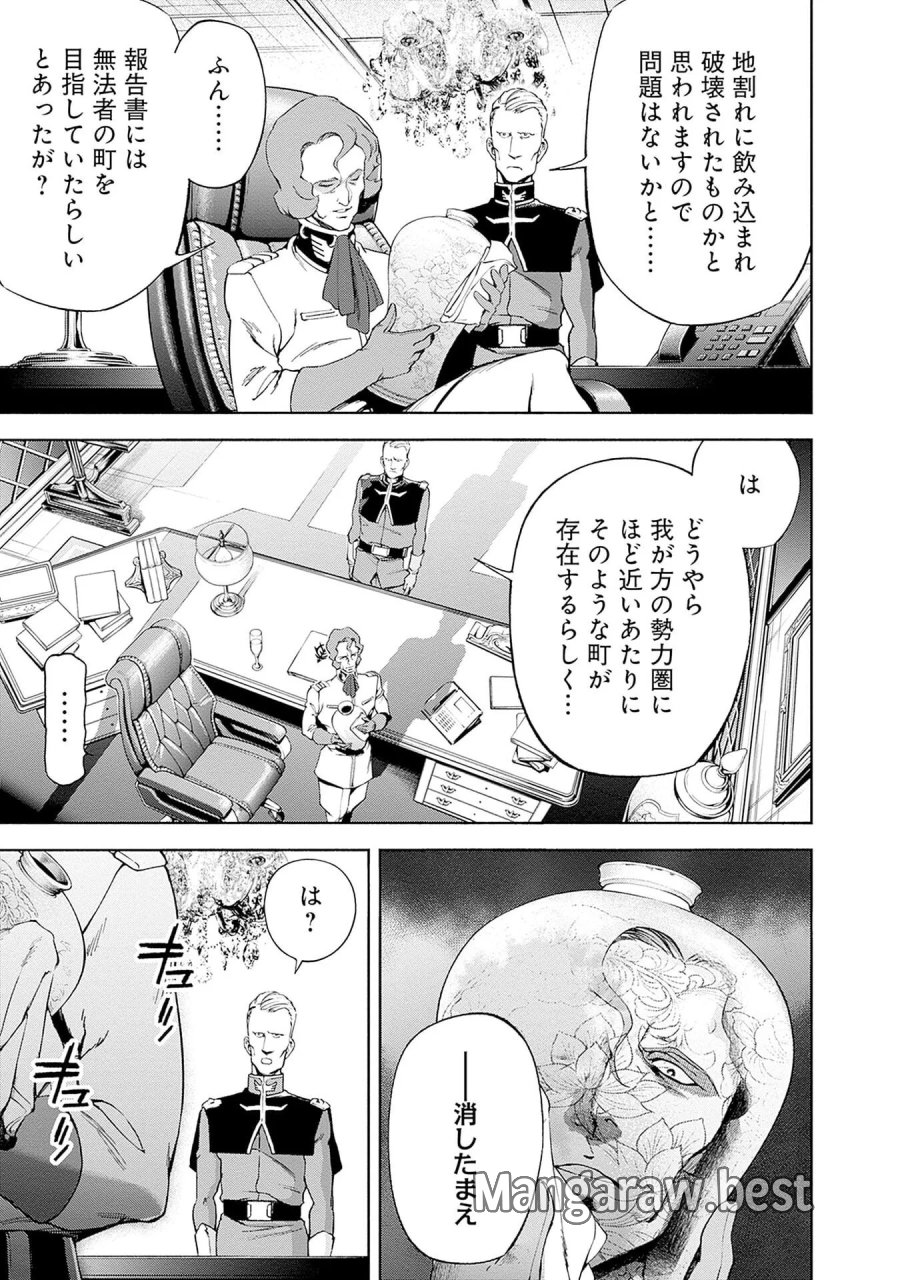 機動戦士ガンダム ラストホライズン 第21話 - Page 39