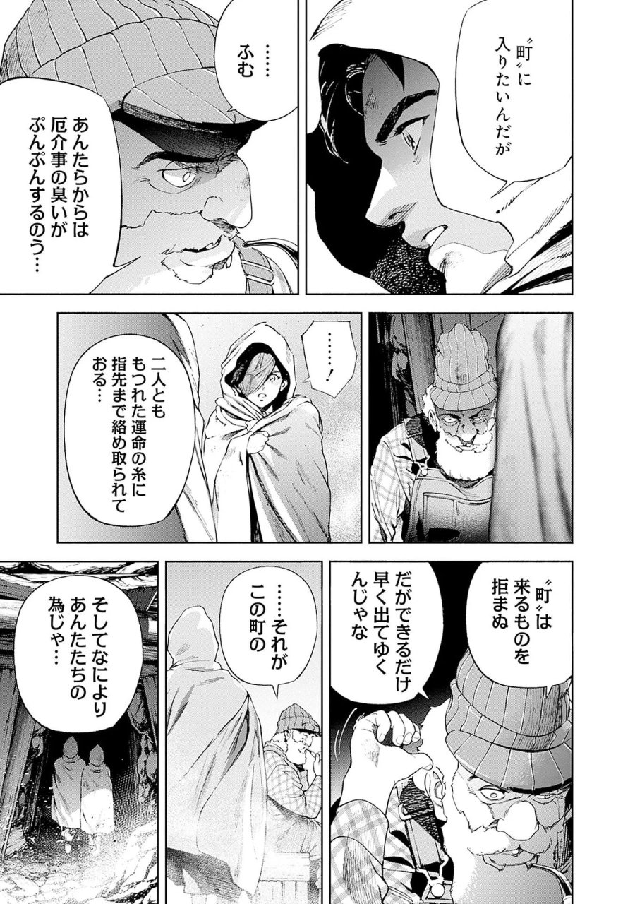 機動戦士ガンダム ラストホライズン 第21話 - Page 7