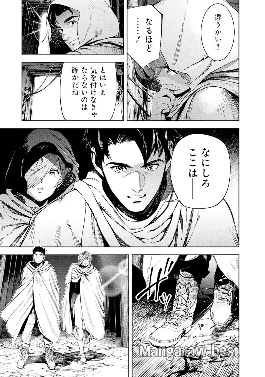機動戦士ガンダム ラストホライズン 第21話 - Page 9