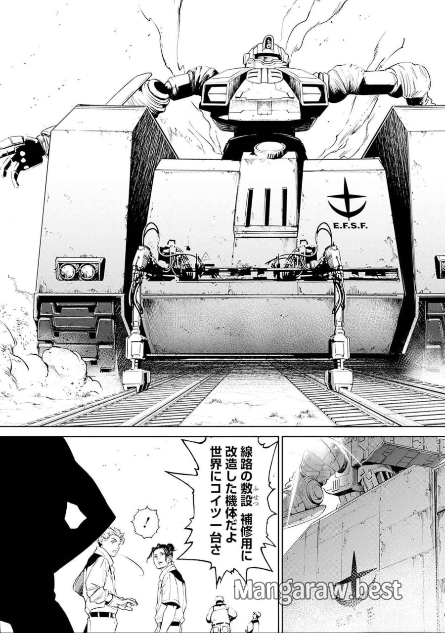 機動戦士ガンダム ラストホライズン 第5話 - Page 10