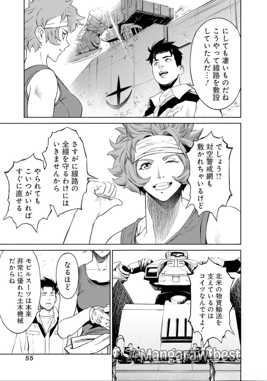 機動戦士ガンダム ラストホライズン 第5話 - Page 12