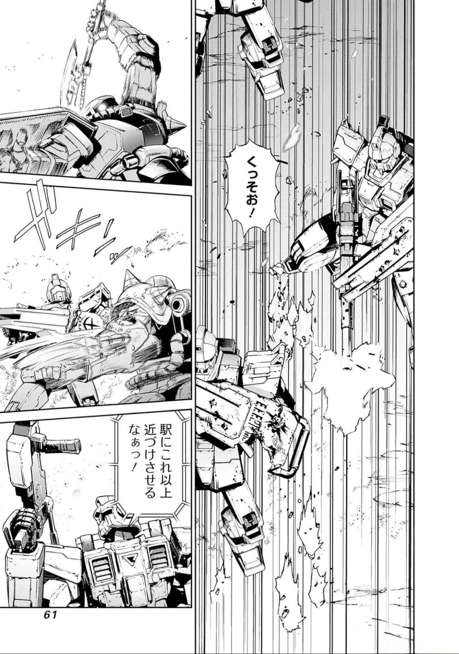 機動戦士ガンダム ラストホライズン 第5話 - Page 18