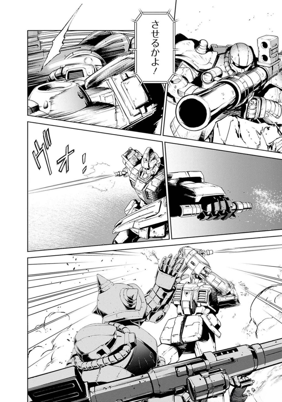 機動戦士ガンダム ラストホライズン 第5話 - Page 19