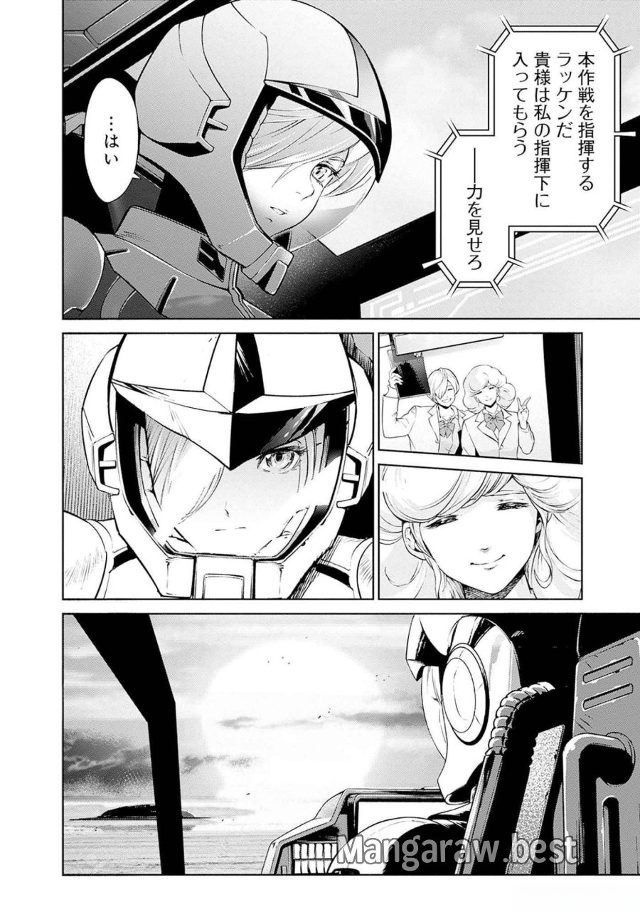 機動戦士ガンダム ラストホライズン 第5話 - Page 3