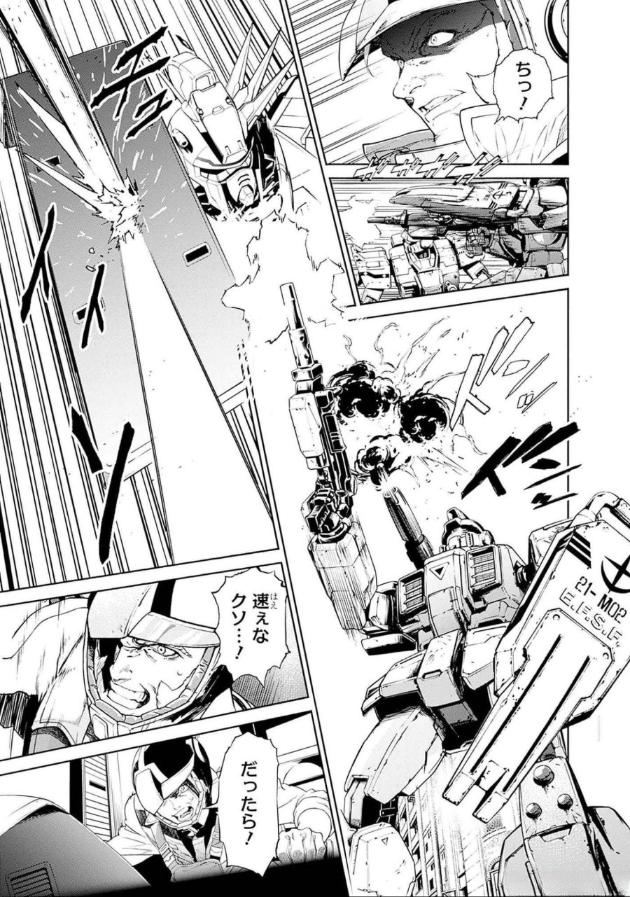 機動戦士ガンダム ラストホライズン 第5話 - Page 32