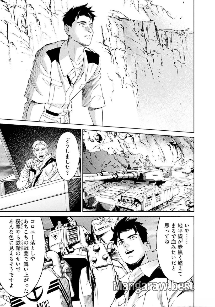 機動戦士ガンダム ラストホライズン 第5話 - Page 4