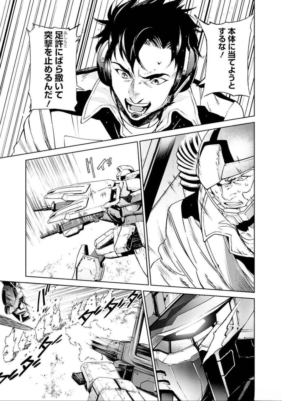 機動戦士ガンダム ラストホライズン 第5話 - Page 42