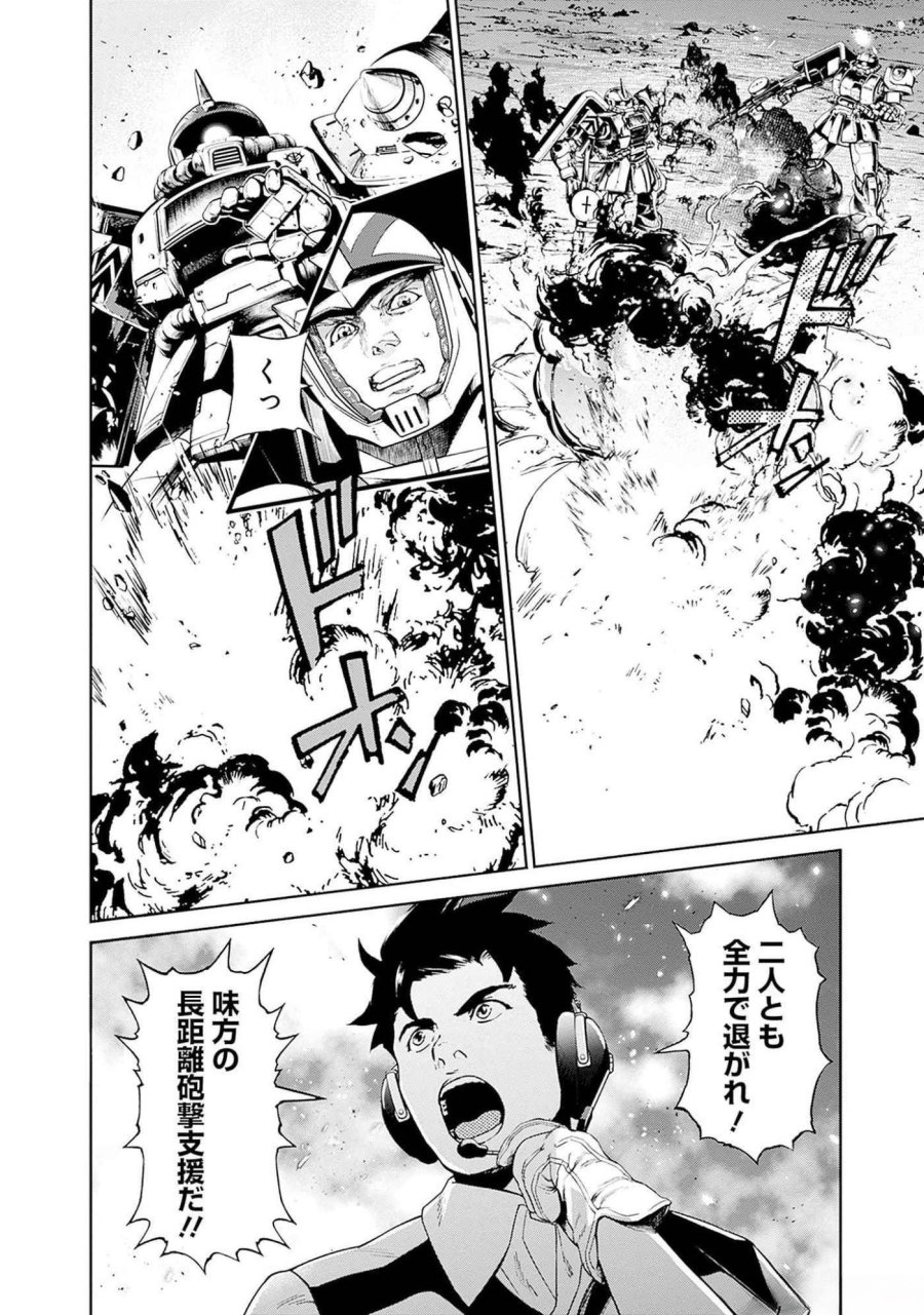 機動戦士ガンダム ラストホライズン 第5話 - Page 47