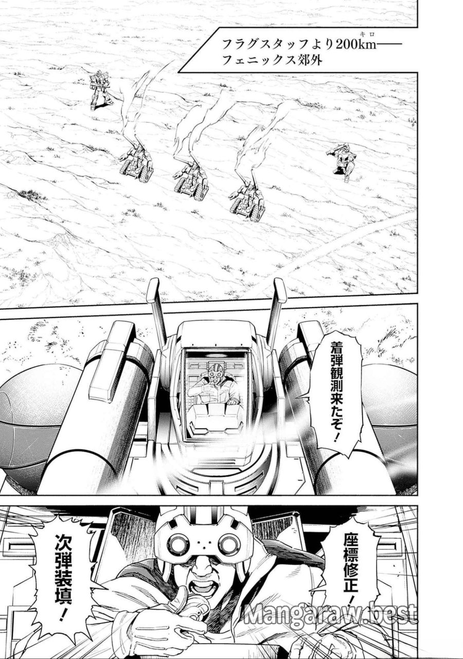 機動戦士ガンダム ラストホライズン 第5話 - Page 48