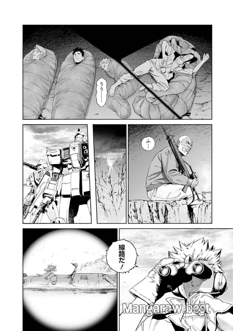 機動戦士ガンダム ラストホライズン 第5話 - Page 7