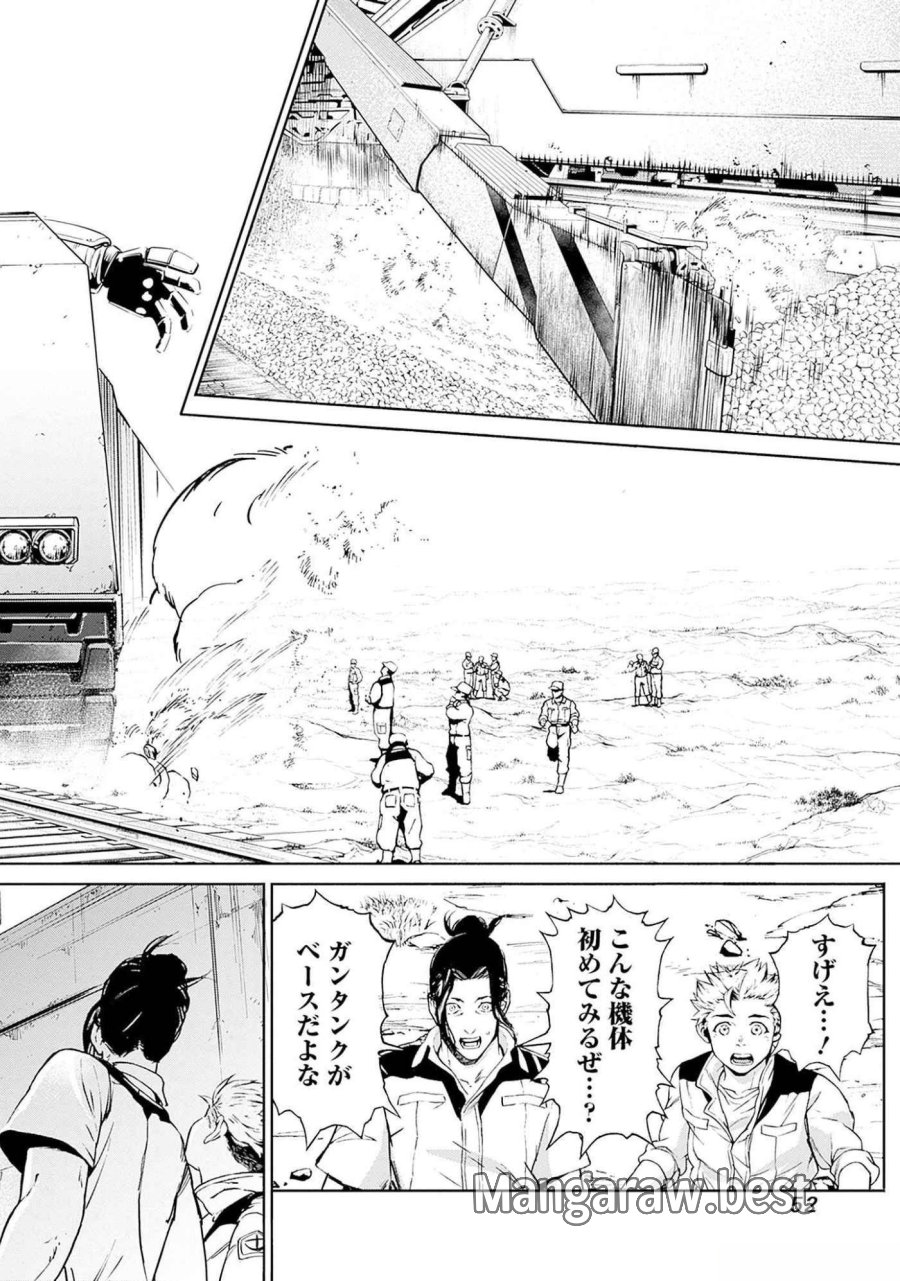 機動戦士ガンダム ラストホライズン 第5話 - Page 9