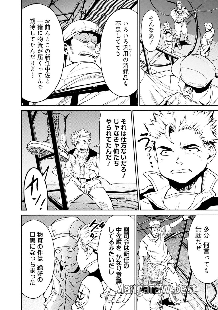 機動戦士ガンダム ラストホライズン 第2話 - Page 16