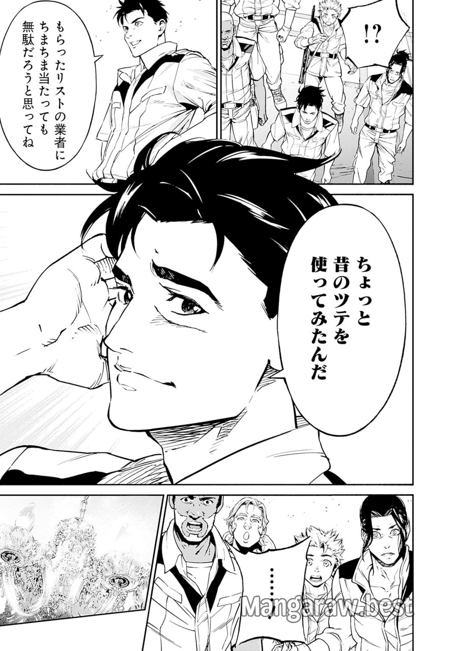 機動戦士ガンダム ラストホライズン 第2話 - Page 33