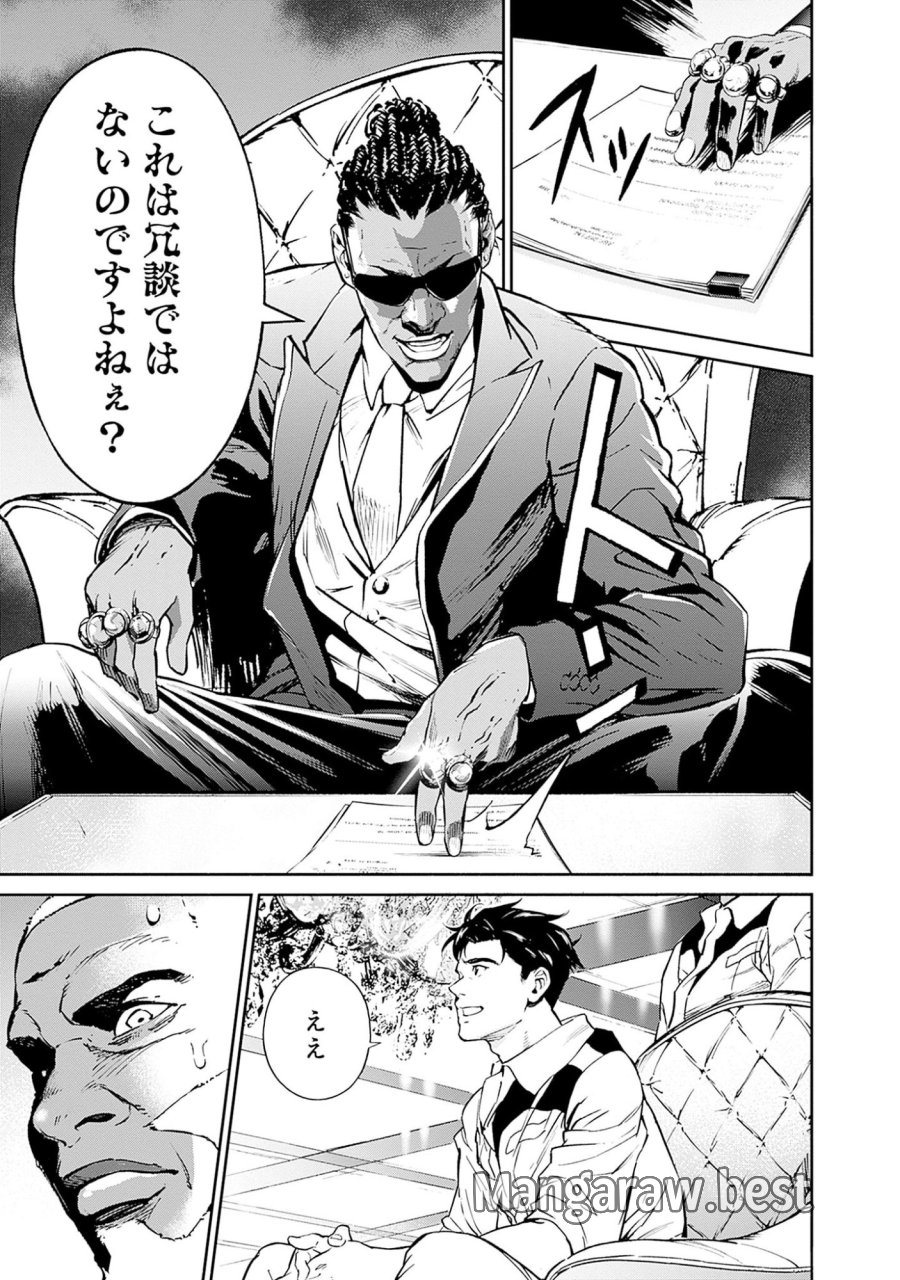 機動戦士ガンダム ラストホライズン 第2話 - Page 35