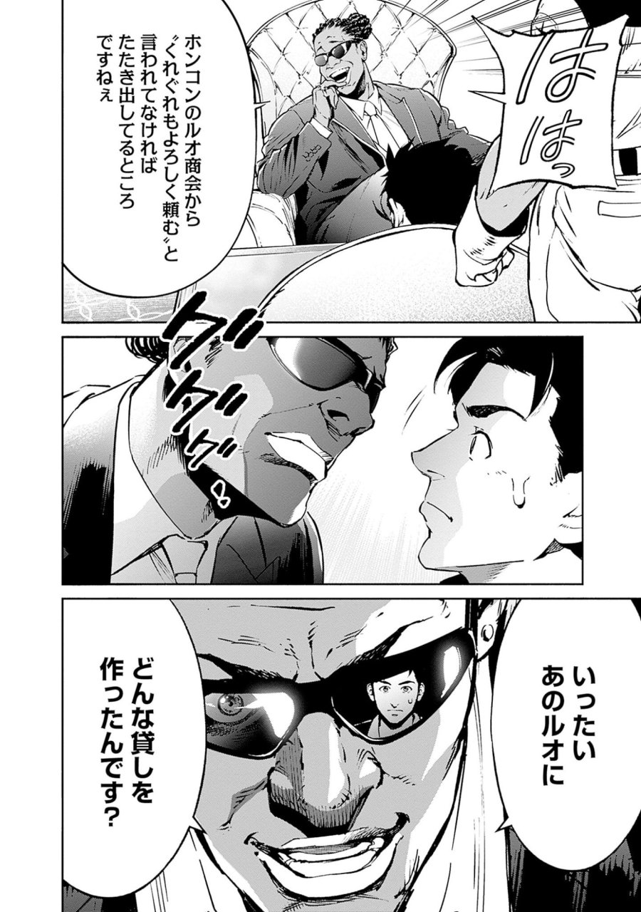 機動戦士ガンダム ラストホライズン 第2話 - Page 36