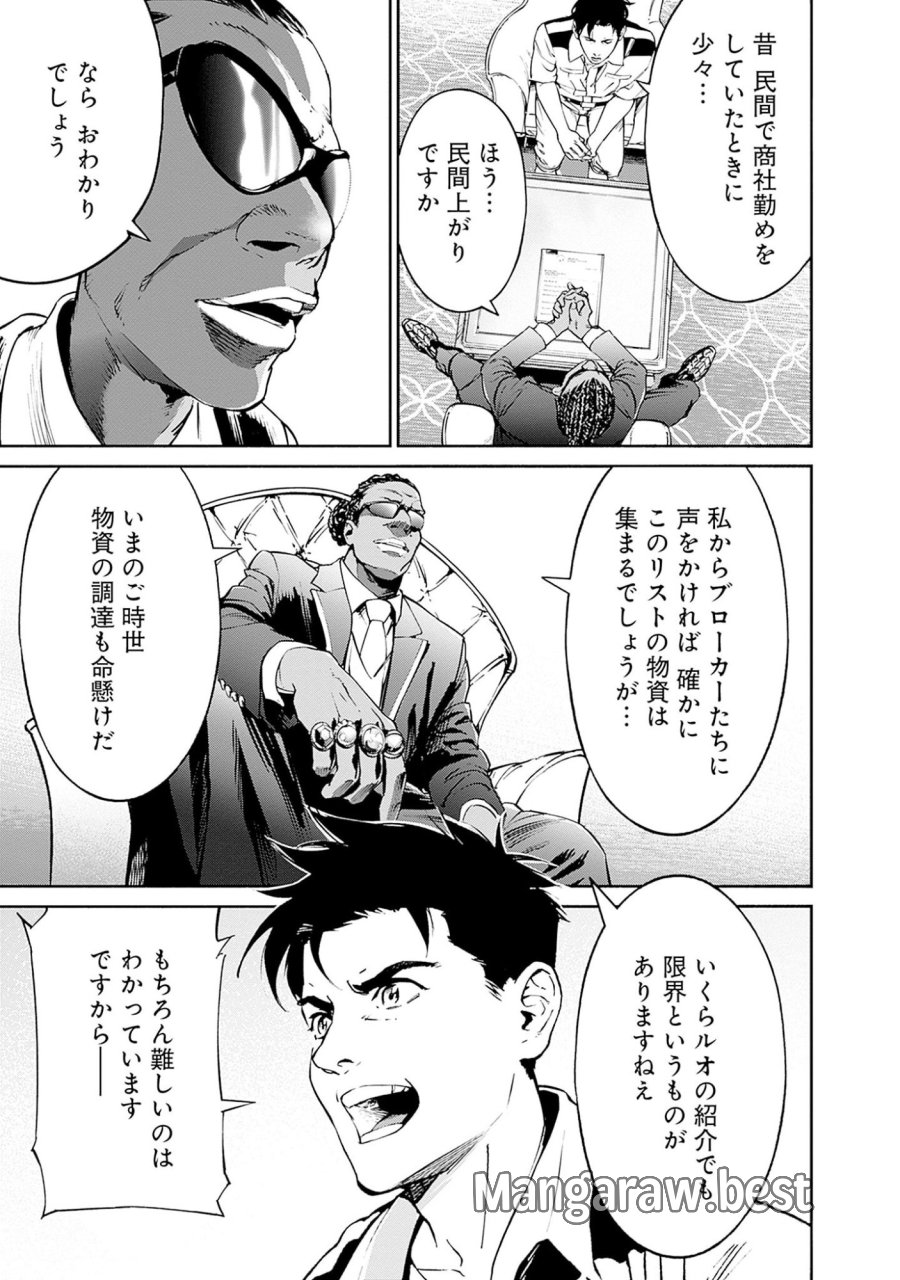 機動戦士ガンダム ラストホライズン 第2話 - Page 37