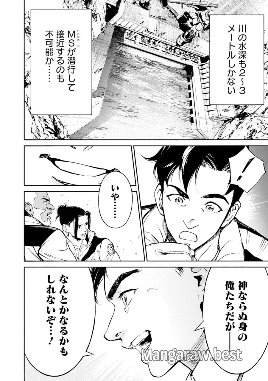 機動戦士ガンダム ラストホライズン 第2話 - Page 46