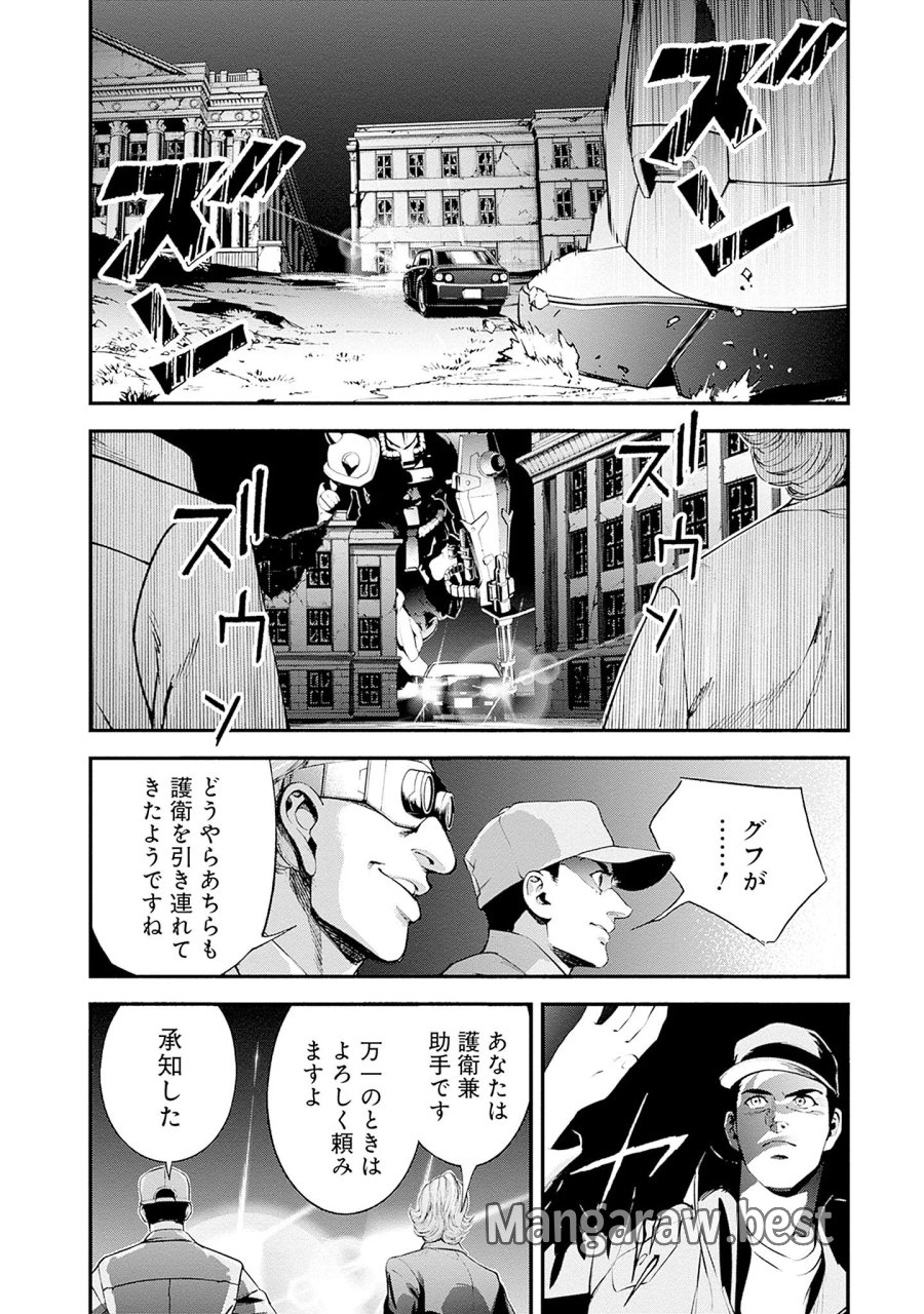 機動戦士ガンダム ラストホライズン 第26話 - Page 16