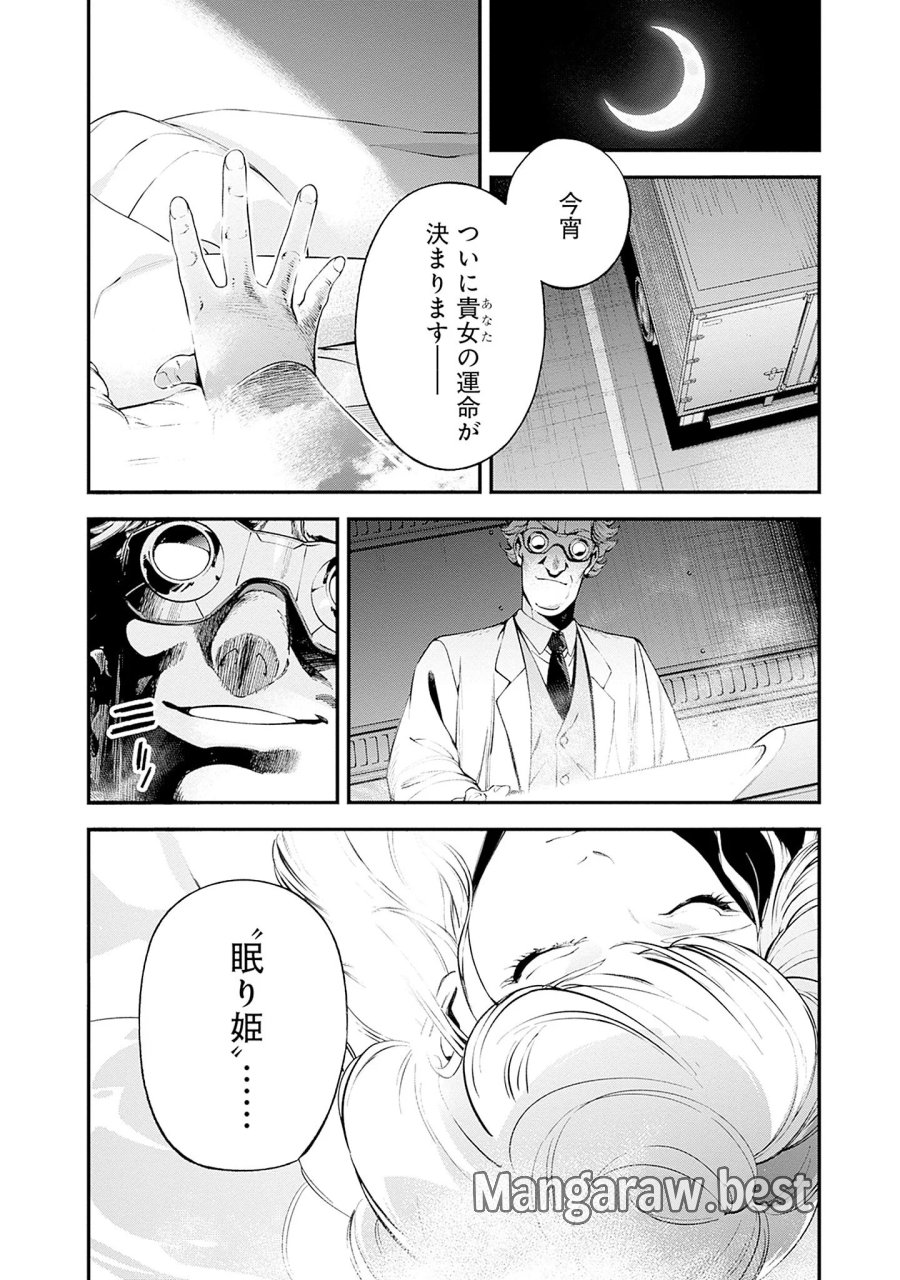 機動戦士ガンダム ラストホライズン 第26話 - Page 2