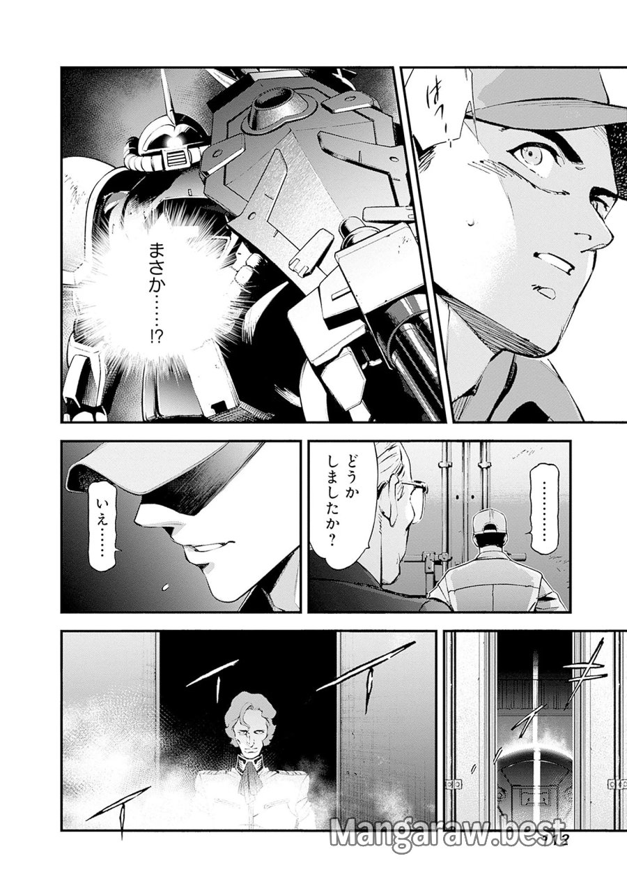 機動戦士ガンダム ラストホライズン 第26話 - Page 20