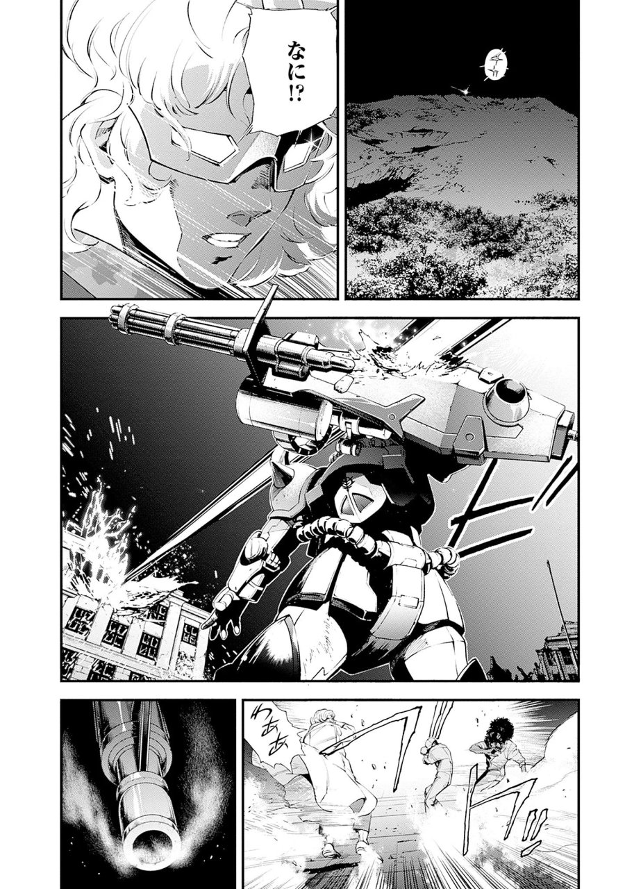 機動戦士ガンダム ラストホライズン 第26話 - Page 28
