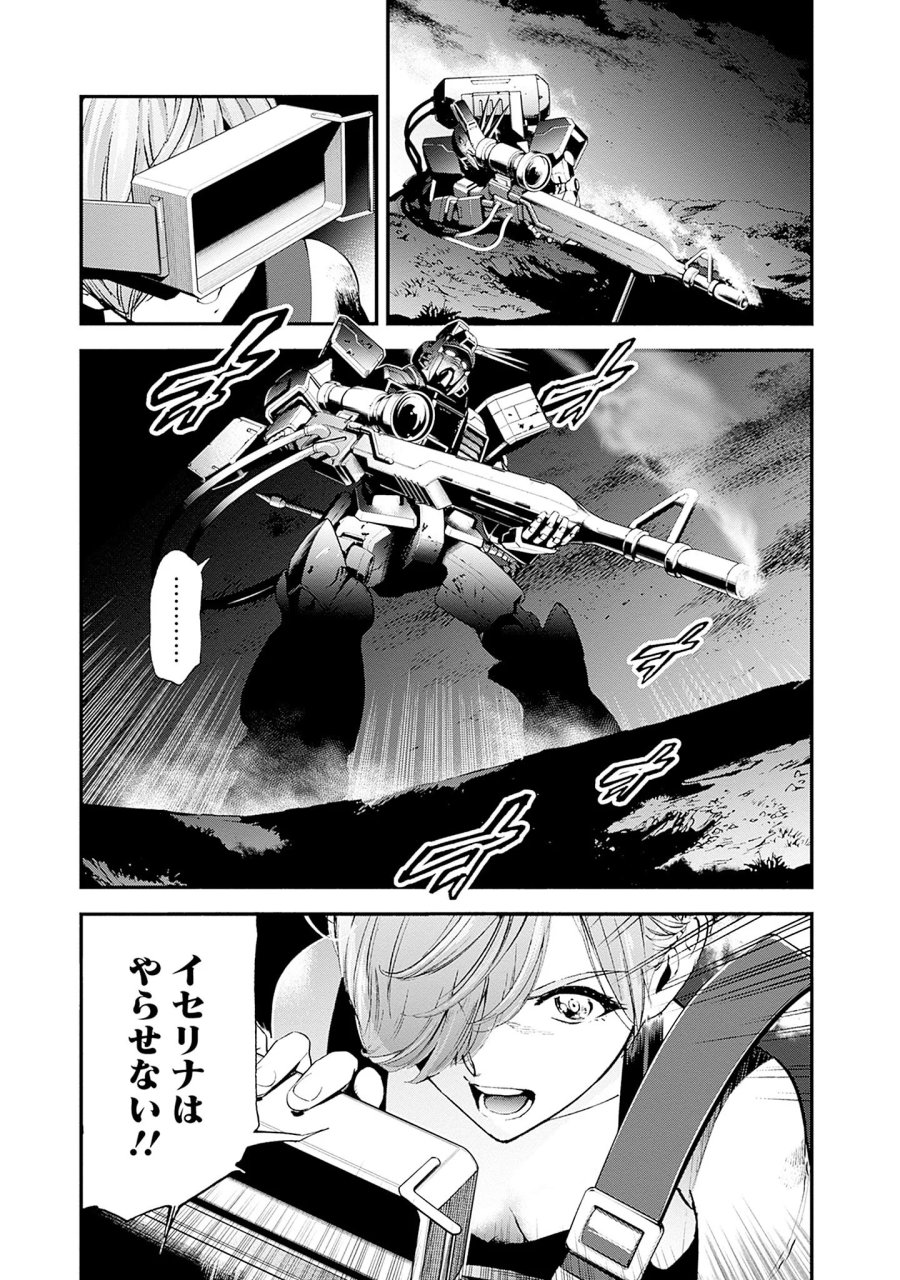 機動戦士ガンダム ラストホライズン 第26話 - Page 29