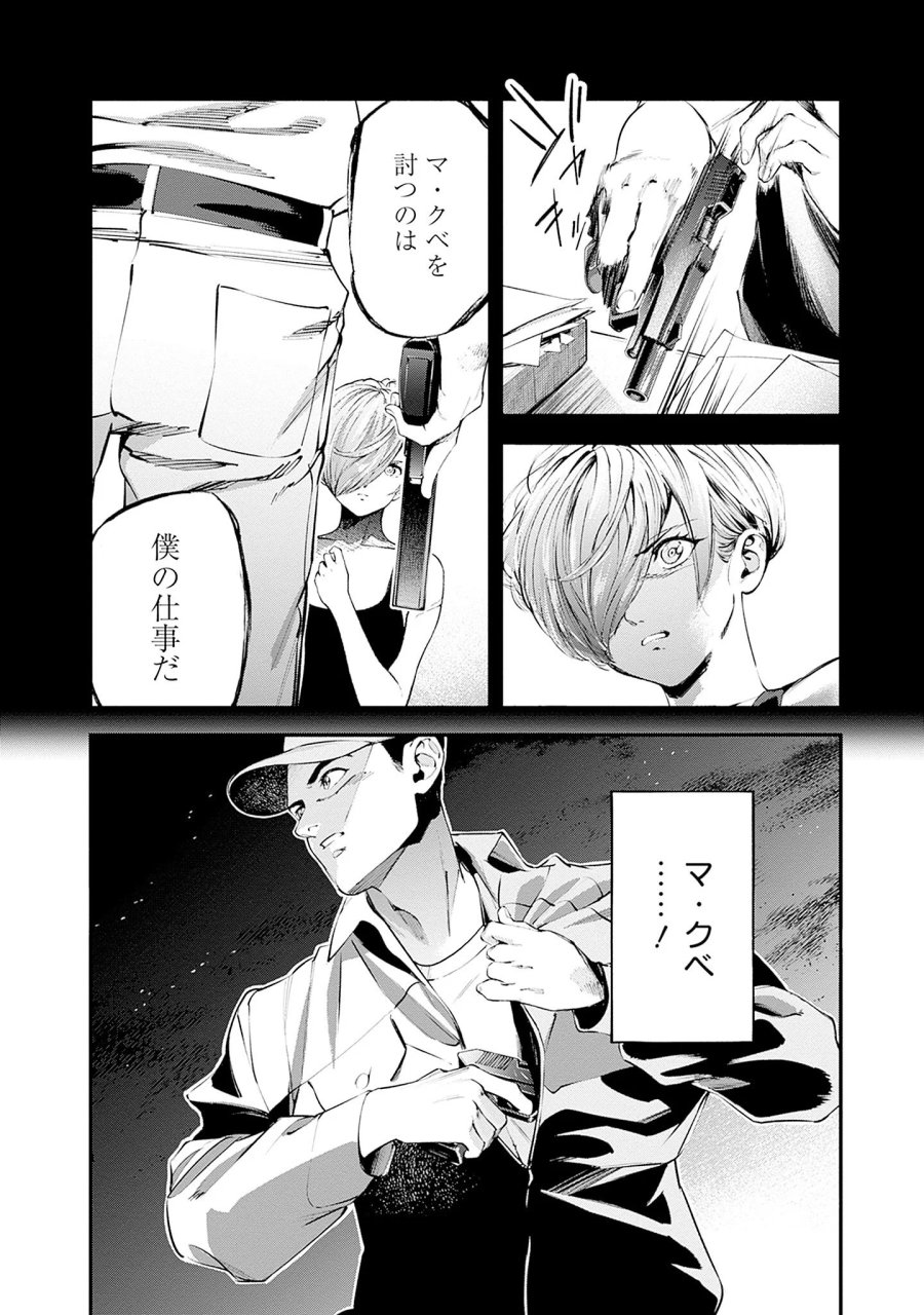 機動戦士ガンダム ラストホライズン 第26話 - Page 36