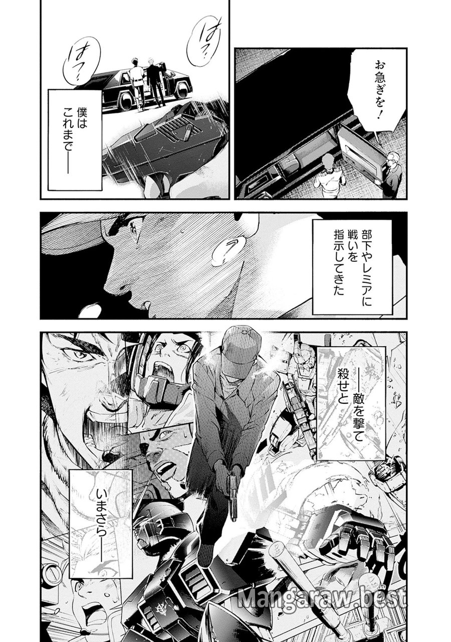 機動戦士ガンダム ラストホライズン 第26話 - Page 37