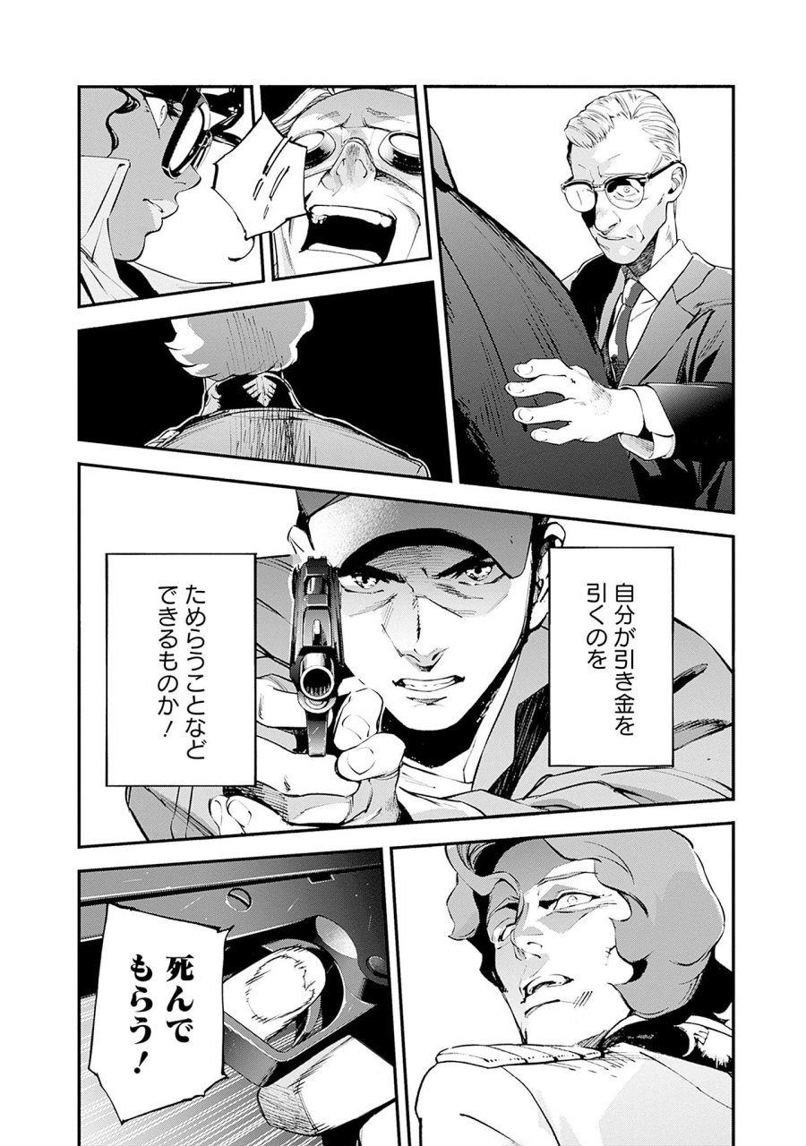 機動戦士ガンダム ラストホライズン 第26話 - Page 38