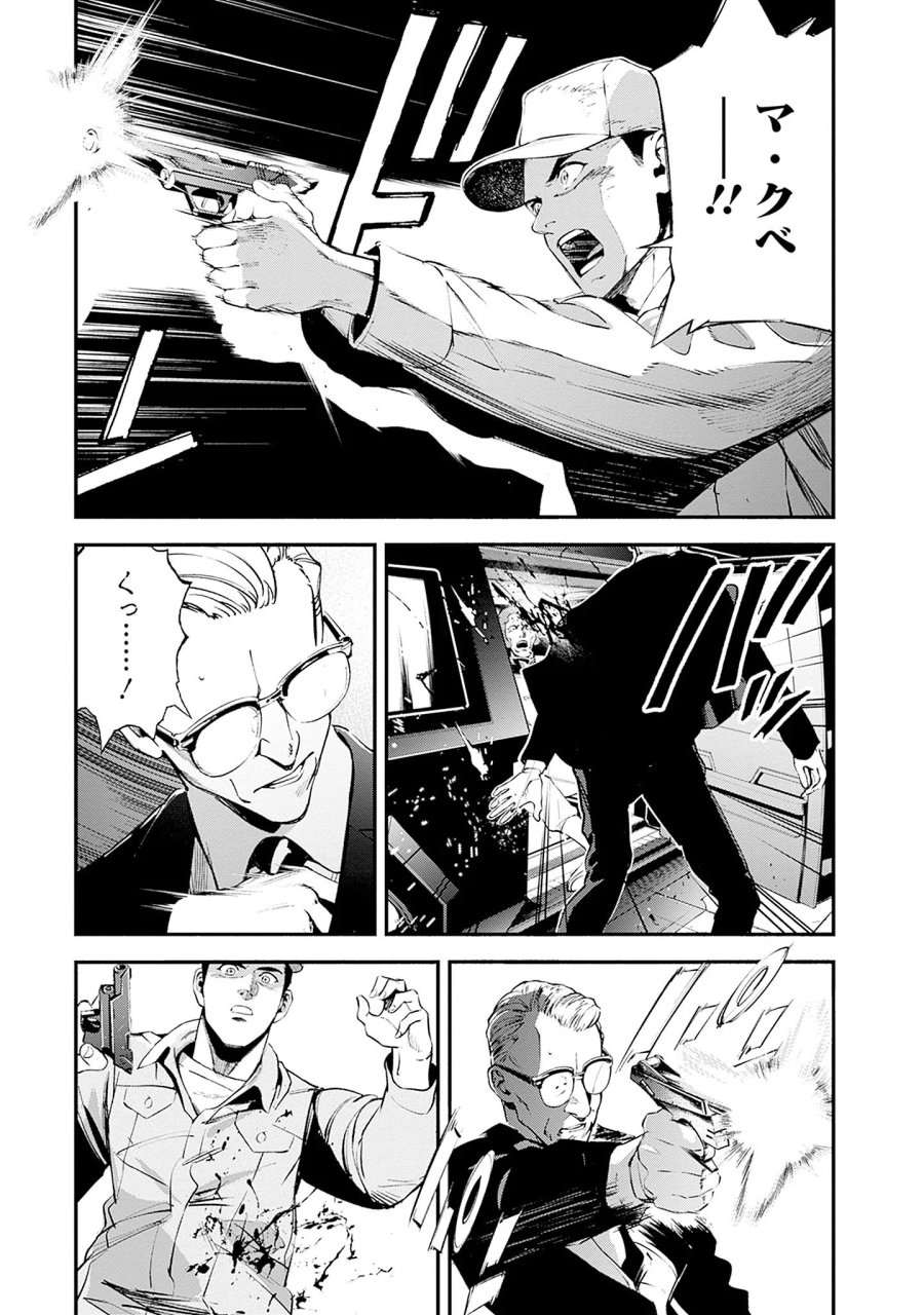 機動戦士ガンダム ラストホライズン 第26話 - Page 39