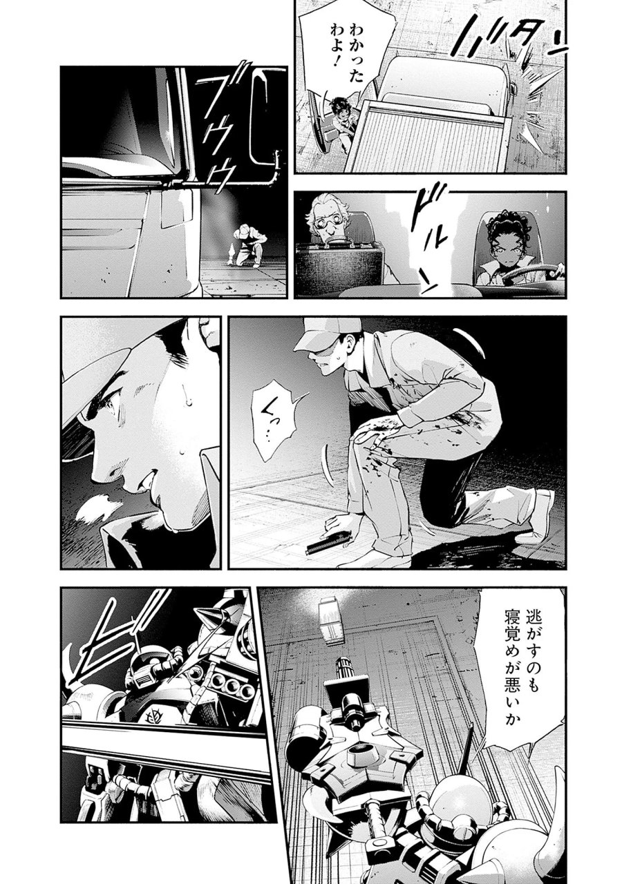 機動戦士ガンダム ラストホライズン 第26話 - Page 44