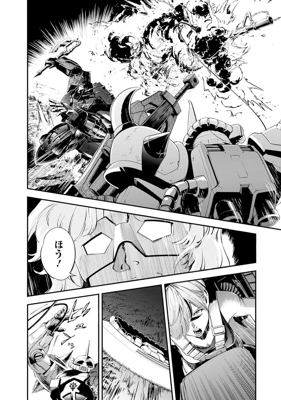 機動戦士ガンダム ラストホライズン 第26話 - Page 48