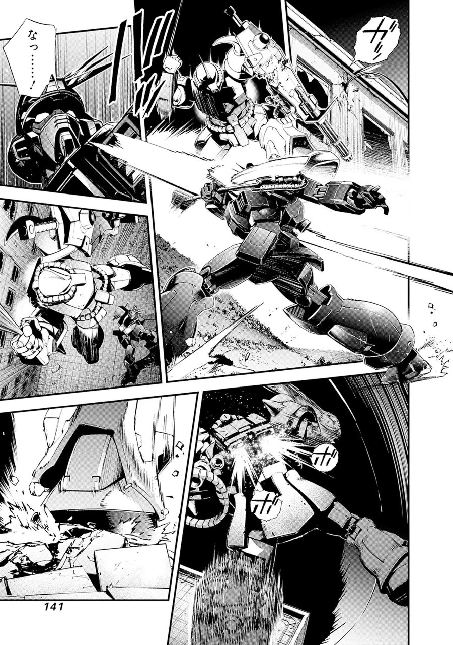 機動戦士ガンダム ラストホライズン 第26話 - Page 49