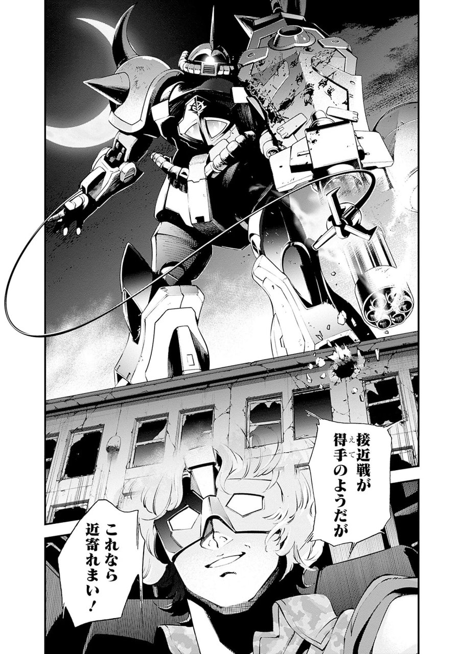 機動戦士ガンダム ラストホライズン 第26話 - Page 50